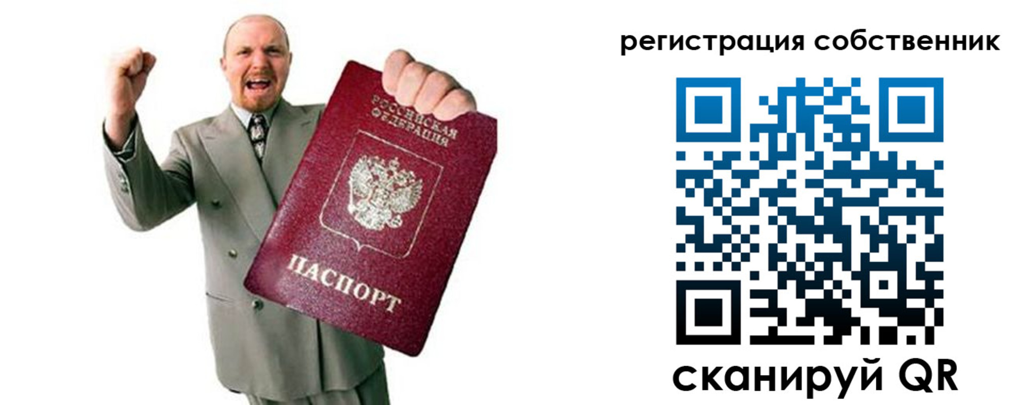 прописка 2025 в Иланском
