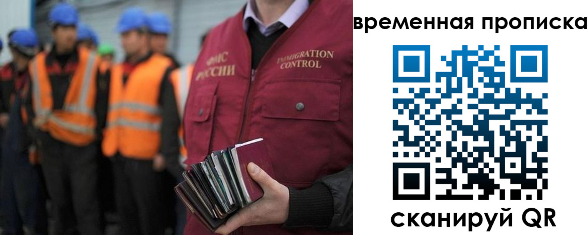 временная прописка в Иланском