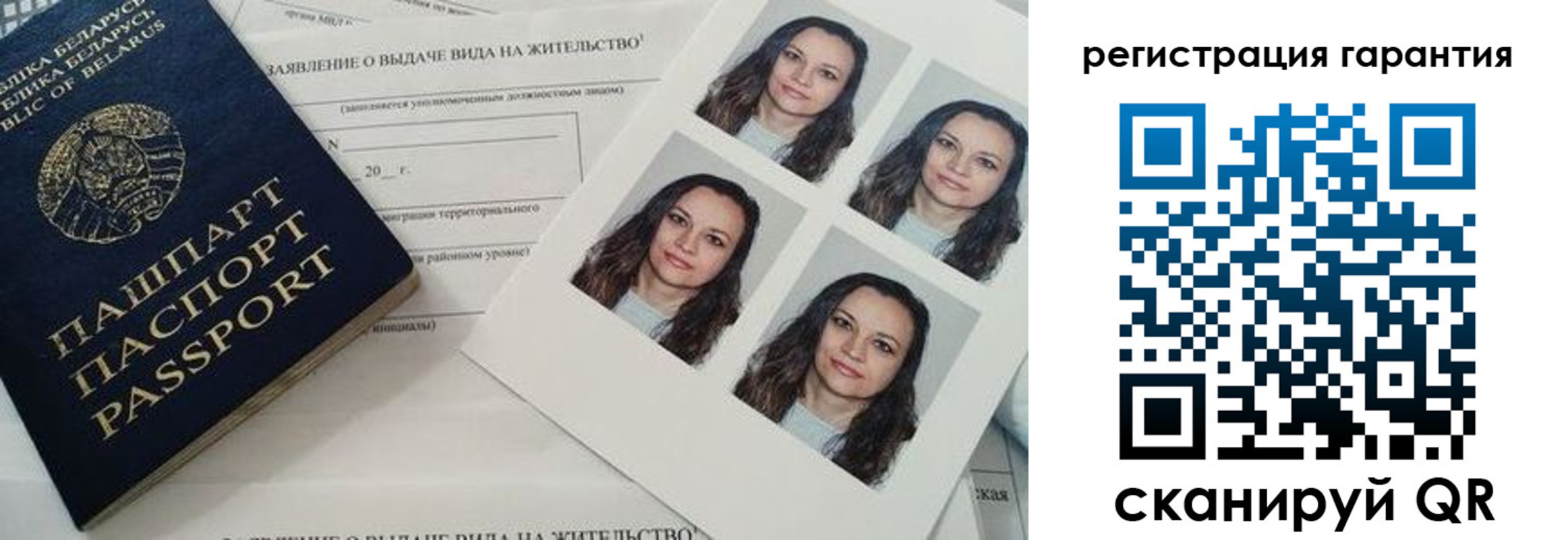 миграционный учет в Иланском